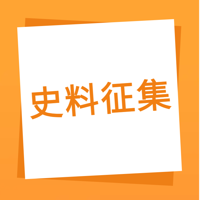 “我们一路走过”之银娱CEG优越会科技10周年企业史料有焦伧集