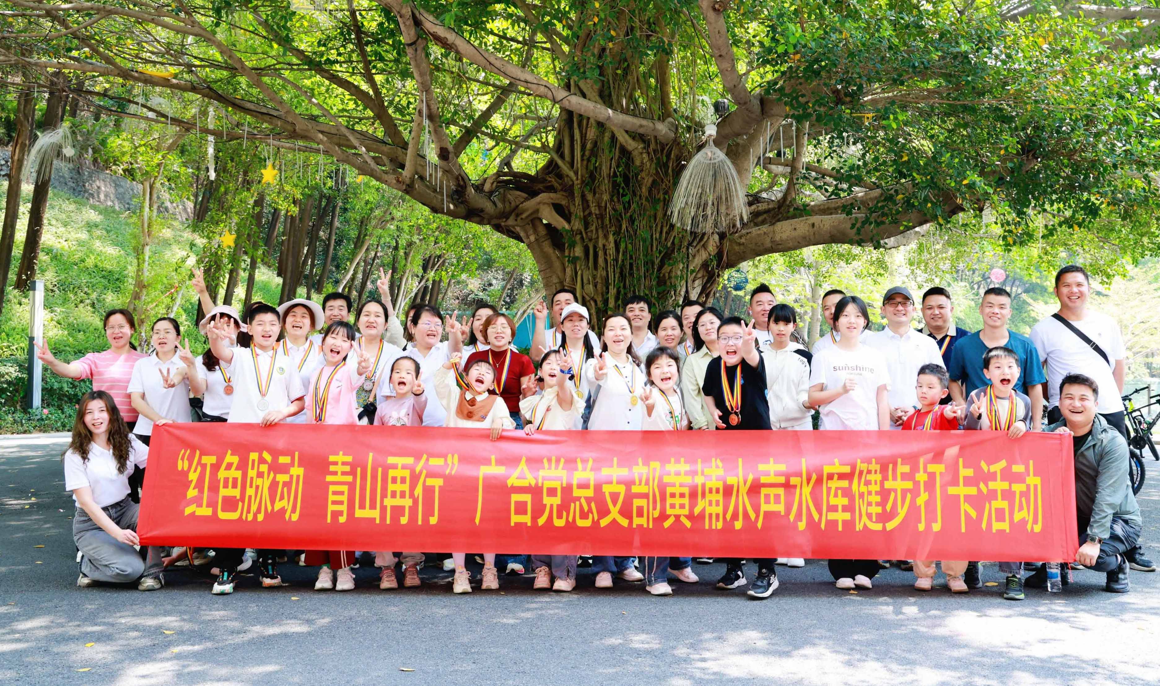 红色脉动，，，，，青山再行：徒步寻初心，，，，，携手铸企魂