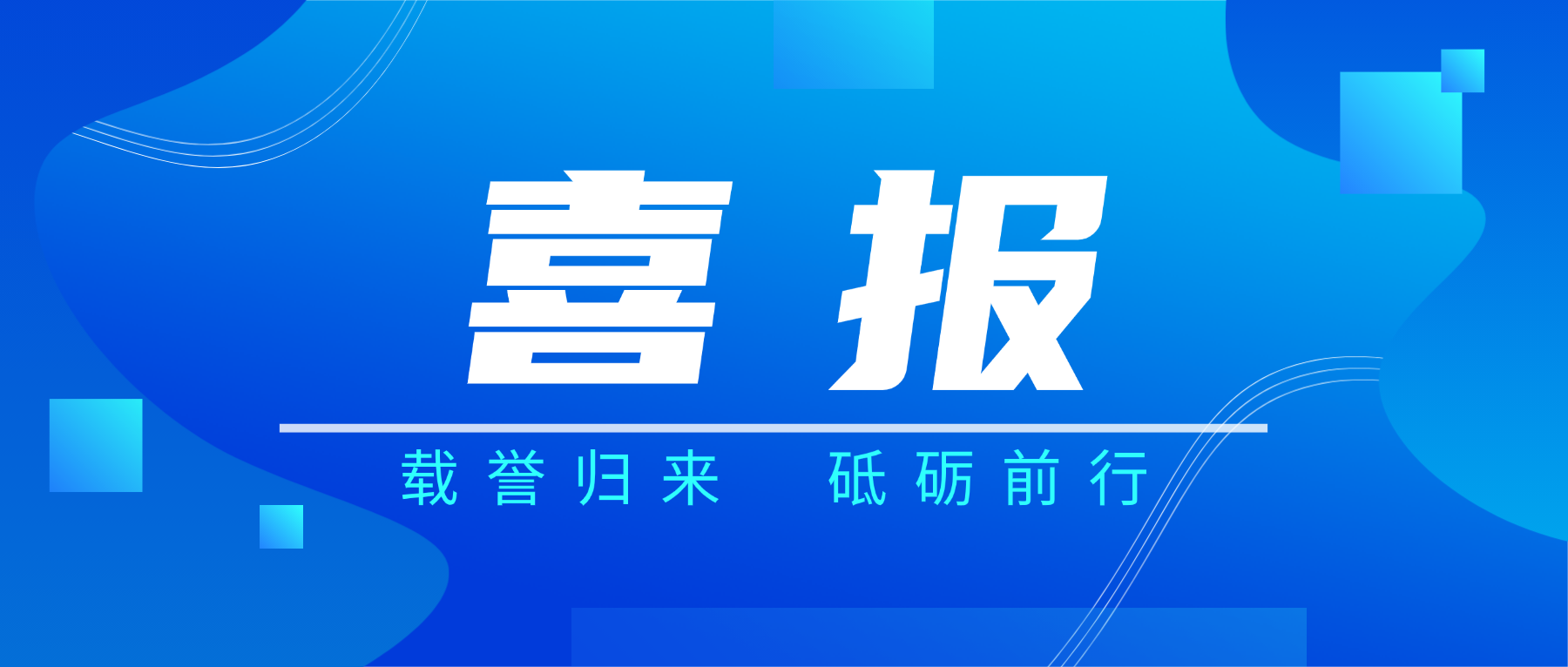 载誉而归！银娱CEG优越会科技闪灼2026春季国际PCB技术/信息论坛